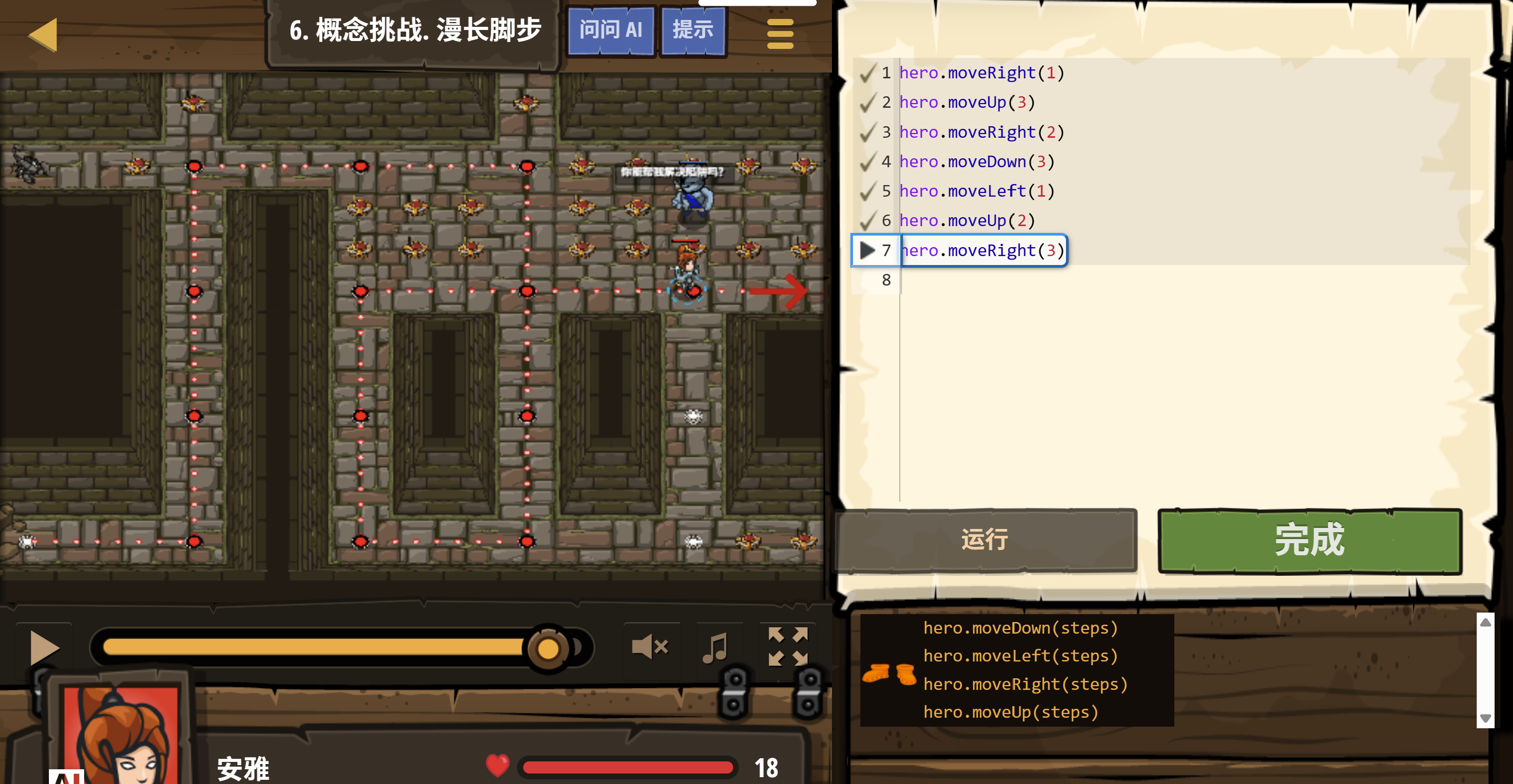 CodeCombat 语句数量挑战 - codecombat.cn