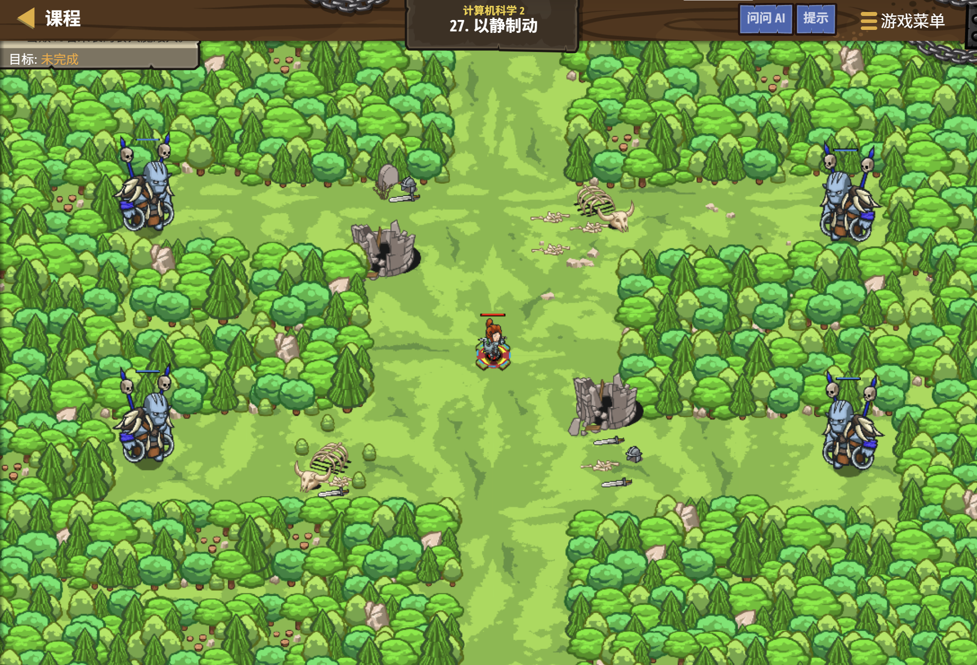 CodeCombat 以静制动关卡 - codecombat.cn